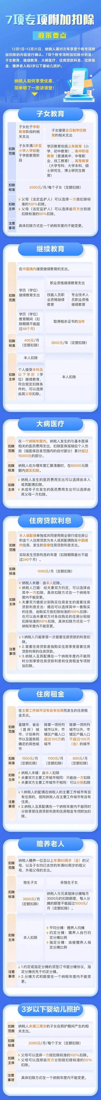 微信图片_20241206112706