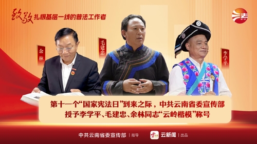 扎根基层一线的普法工作者