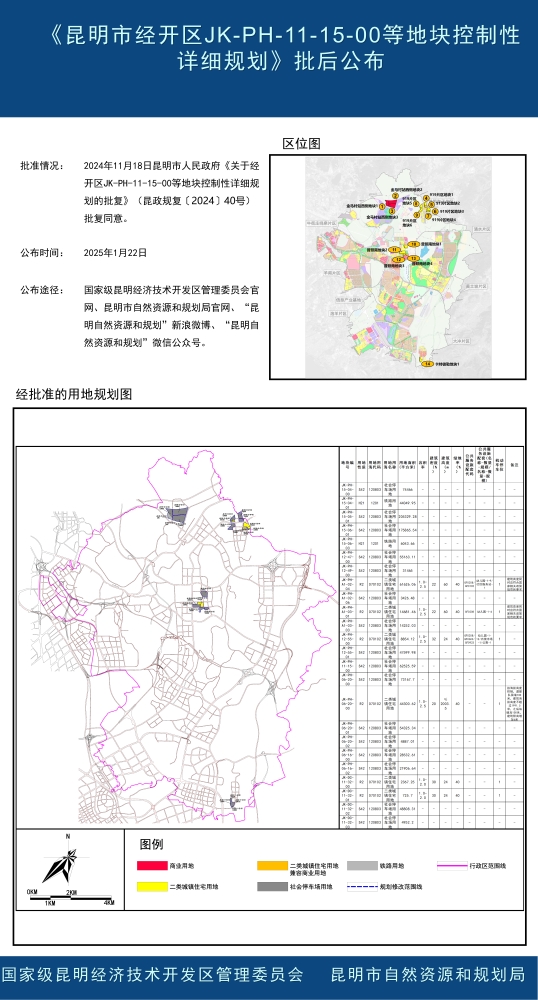 微信图片_20250122172956