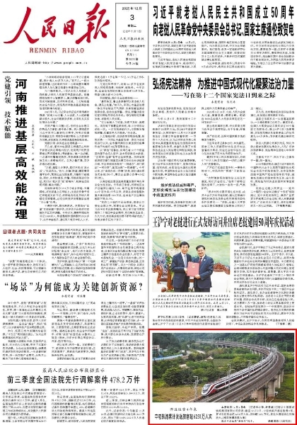 20251209_100659_000 20251209_100659_000